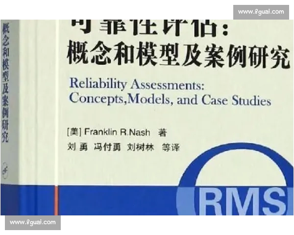 构建以比赛数据来源可靠性为核心的评估与验证体系研究方法探索实践