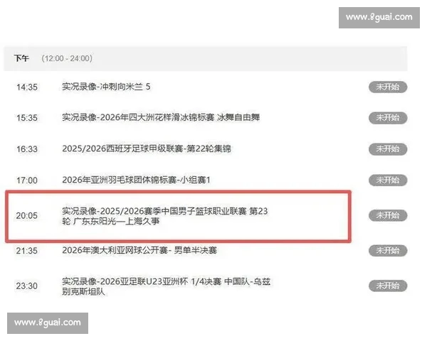 高清稳定足球赛事直播入口实时赛程数据一站式观赛平台精彩体验 - 副本 - 副本 - 副本 - 副本 (4)