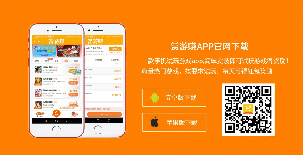 赏游赚APP下载